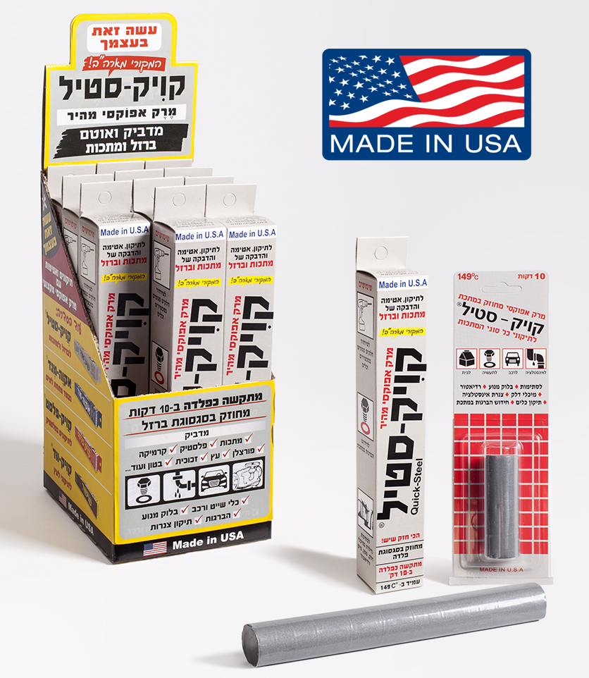 קויק-סטִיל - אפוקסי לברזל ומתכת